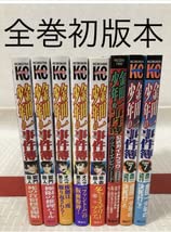 金田一少年の事件簿 全巻セット Amazon.co.jp: 全巻初版本金田一少年の事件簿 8冊セットCase7 決死行